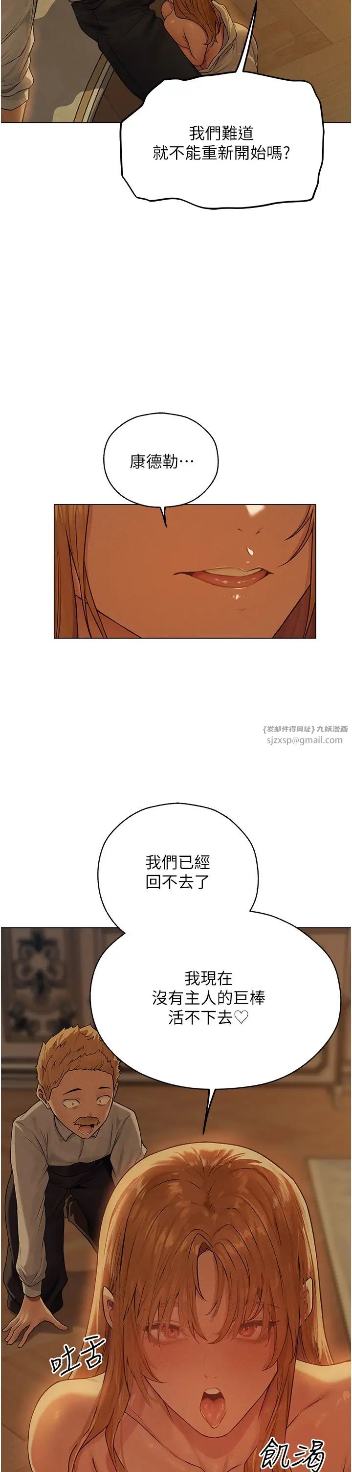 人妻獵人第58話-收割人妻的新目標♥