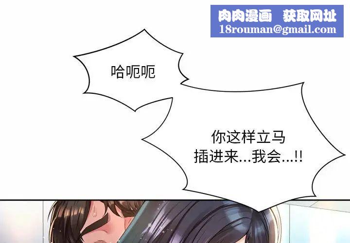 社内恋爱第35話