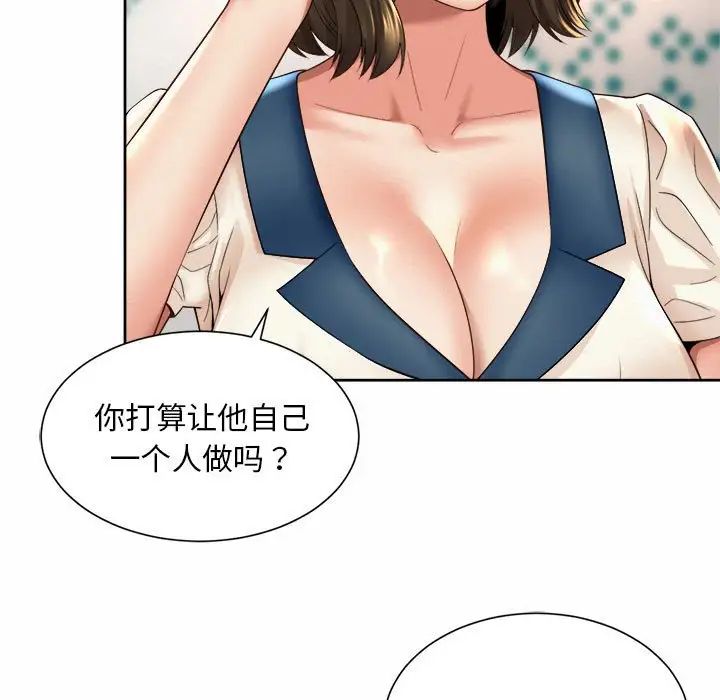 社内恋爱第35話