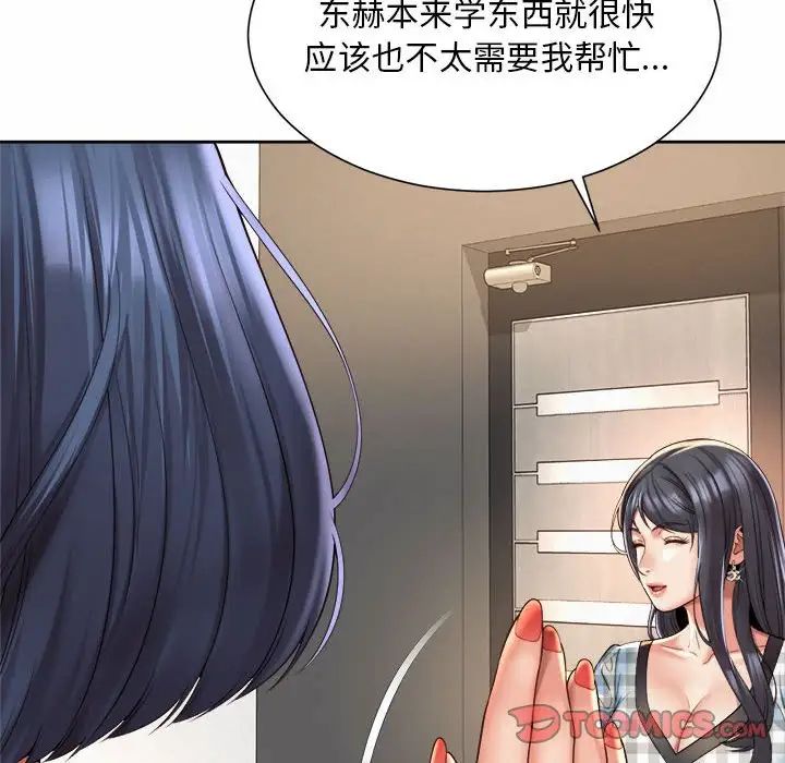 社内恋爱第35話