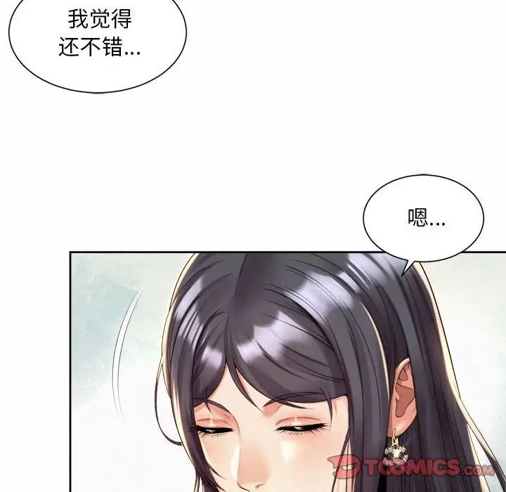 社内恋爱第35話