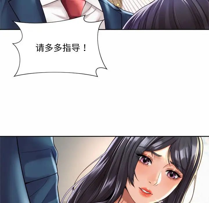 社内恋爱第35話