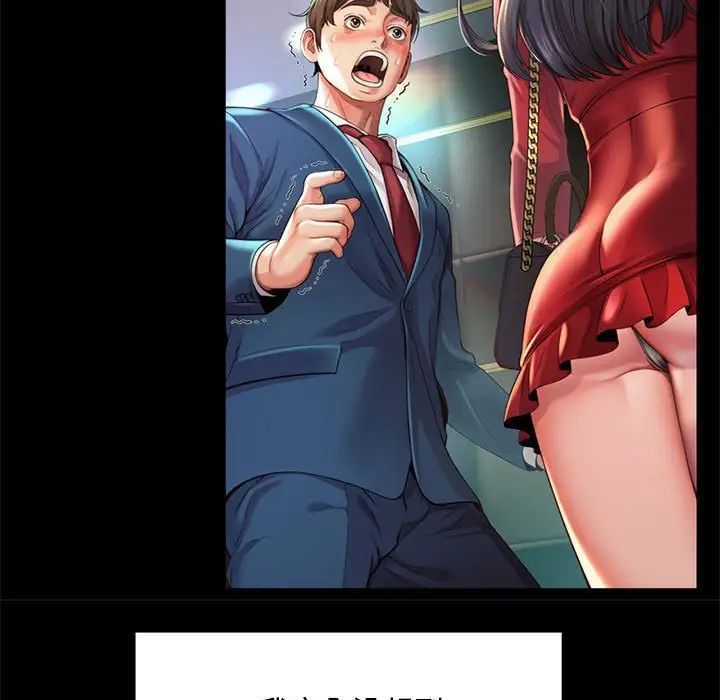 社内恋爱第35話