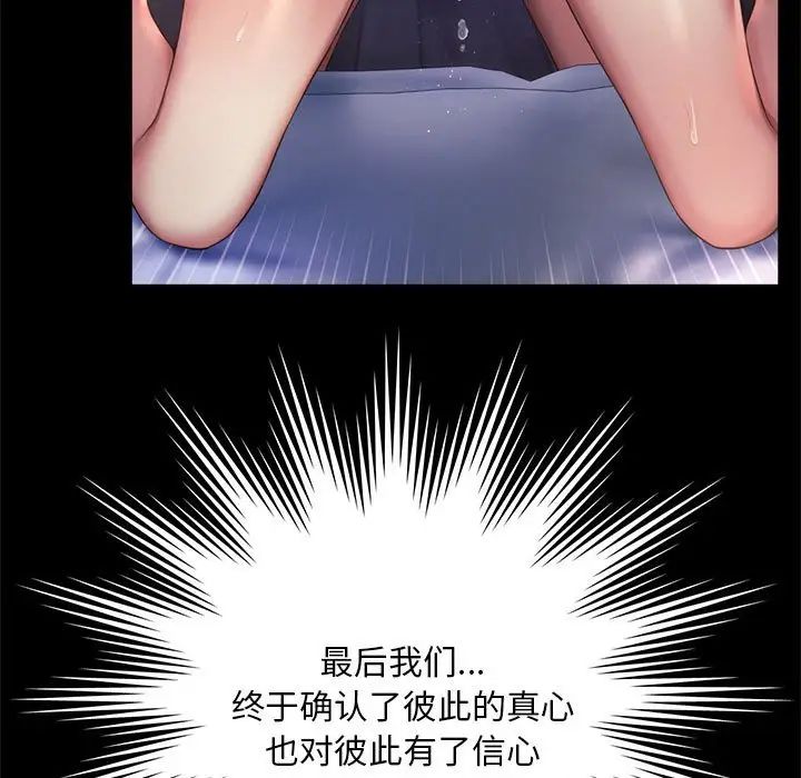 社内恋爱第35話