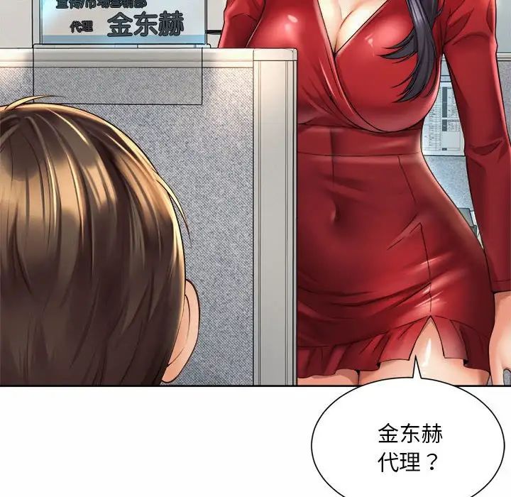 社内恋爱第35話