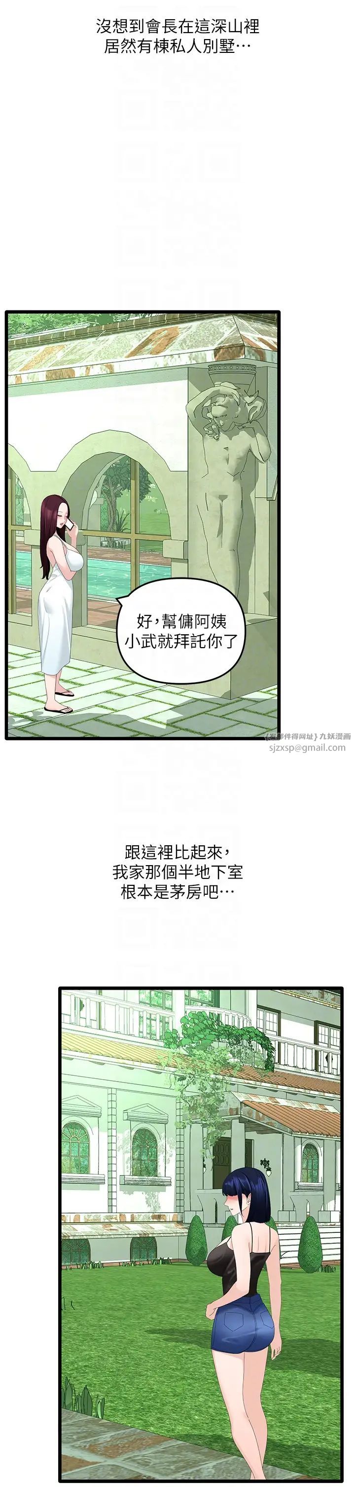 地表最屌臥底幹員第39話-滿足老婆飢渴的雙開洞