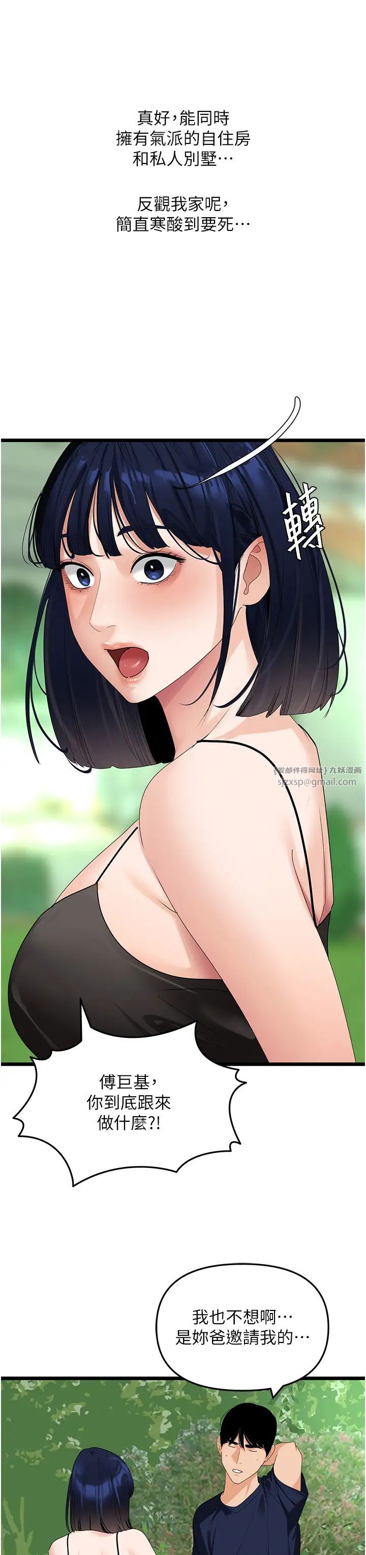 地表最屌臥底幹員第39話-滿足老婆飢渴的雙開洞