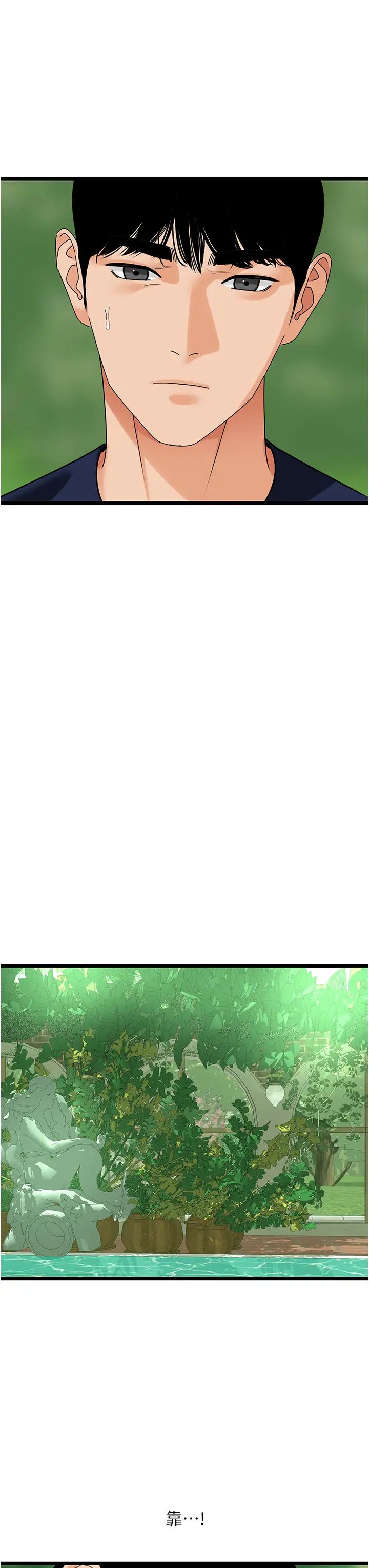 地表最屌臥底幹員第39話-滿足老婆飢渴的雙開洞