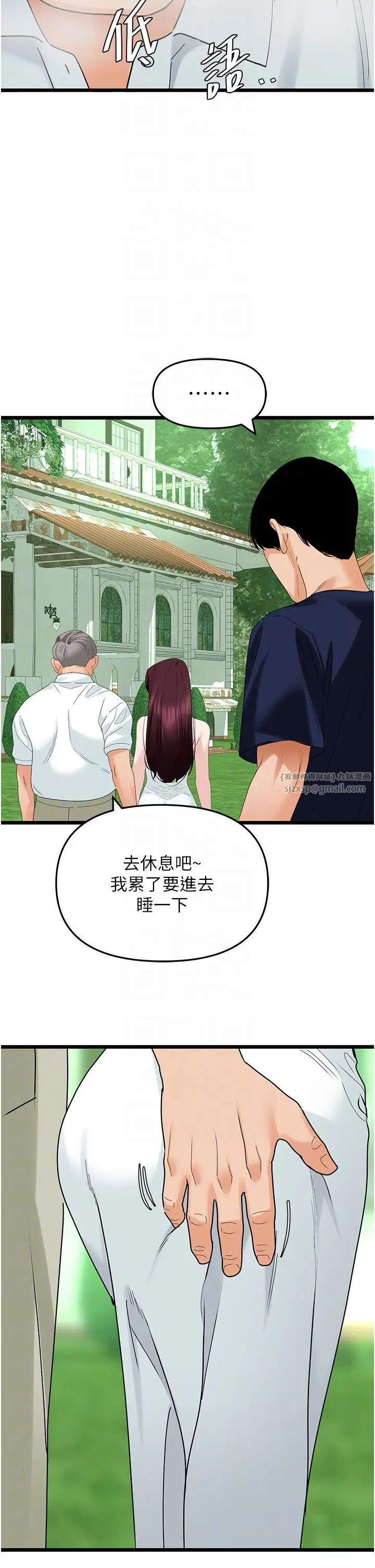 地表最屌卧底干员第39話-滿足老婆飢渴的雙開洞