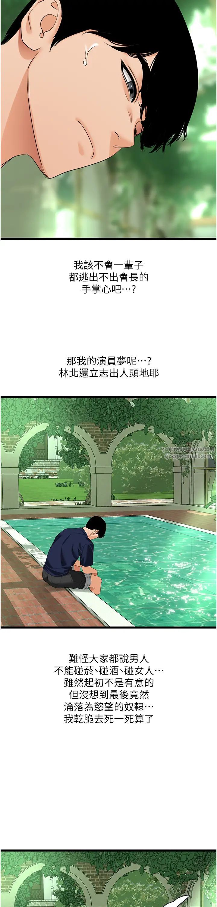 地表最屌臥底幹員第39話-滿足老婆飢渴的雙開洞