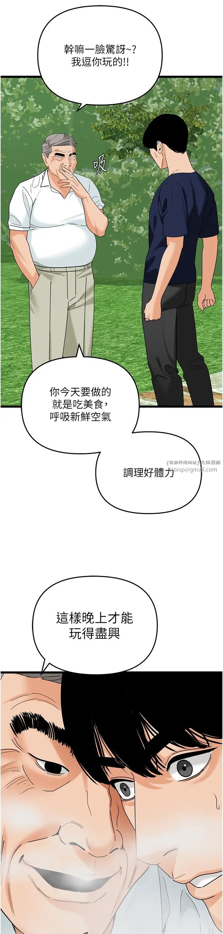 地表最屌臥底幹員第39話-滿足老婆飢渴的雙開洞