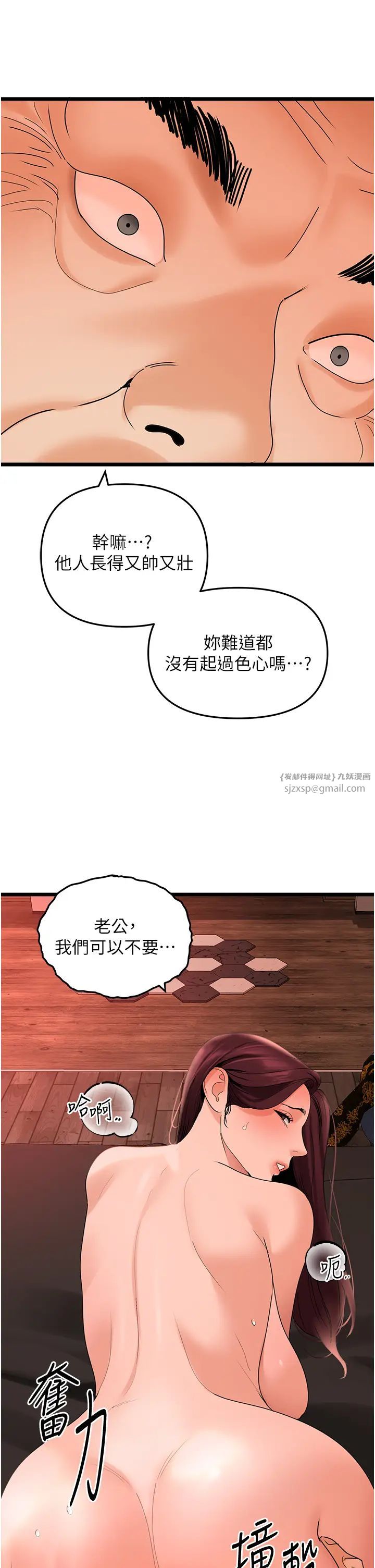 地表最屌臥底幹員第39話-滿足老婆飢渴的雙開洞