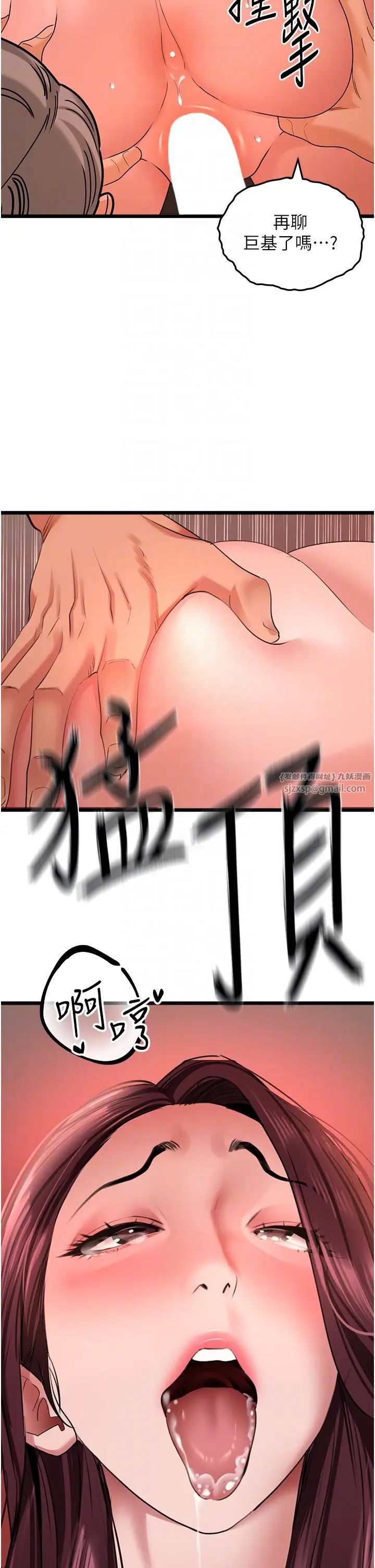 地表最屌臥底幹員第39話-滿足老婆飢渴的雙開洞