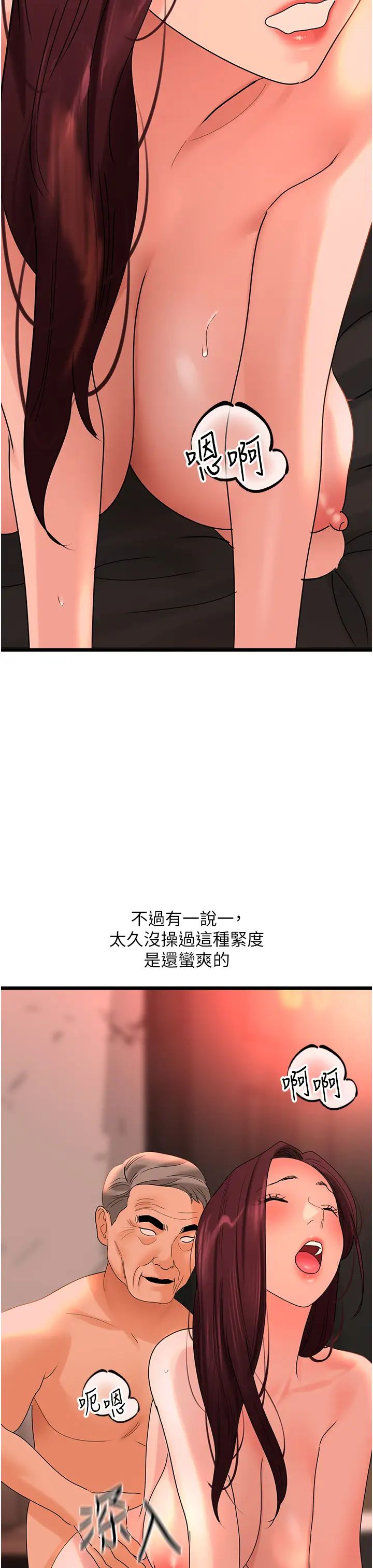 地表最屌臥底幹員第39話-滿足老婆飢渴的雙開洞