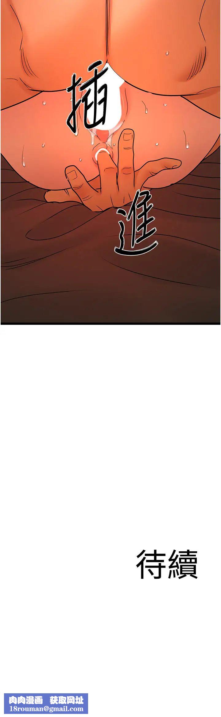 地表最屌臥底幹員第39話-滿足老婆飢渴的雙開洞