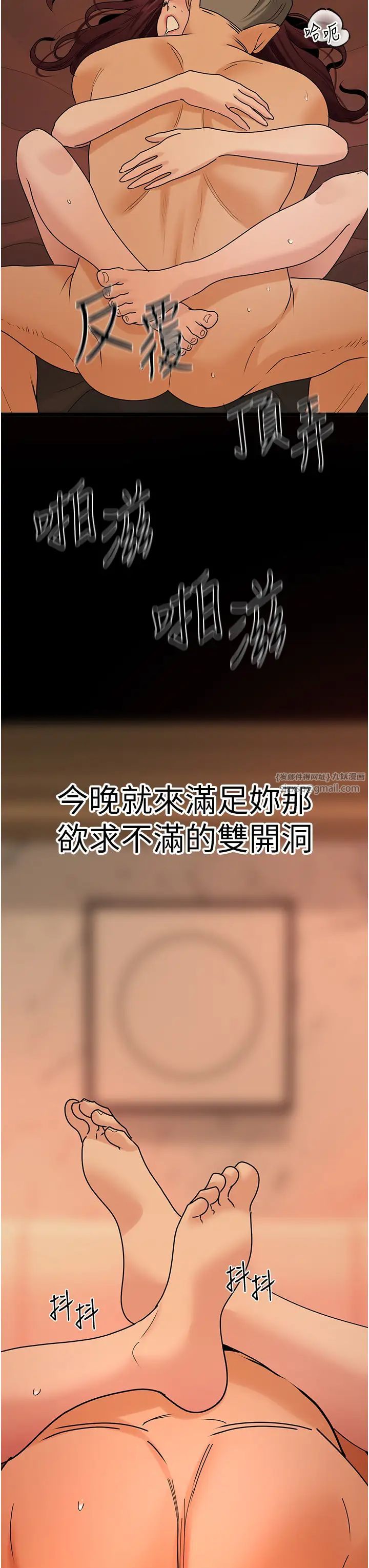 地表最屌臥底幹員第39話-滿足老婆飢渴的雙開洞