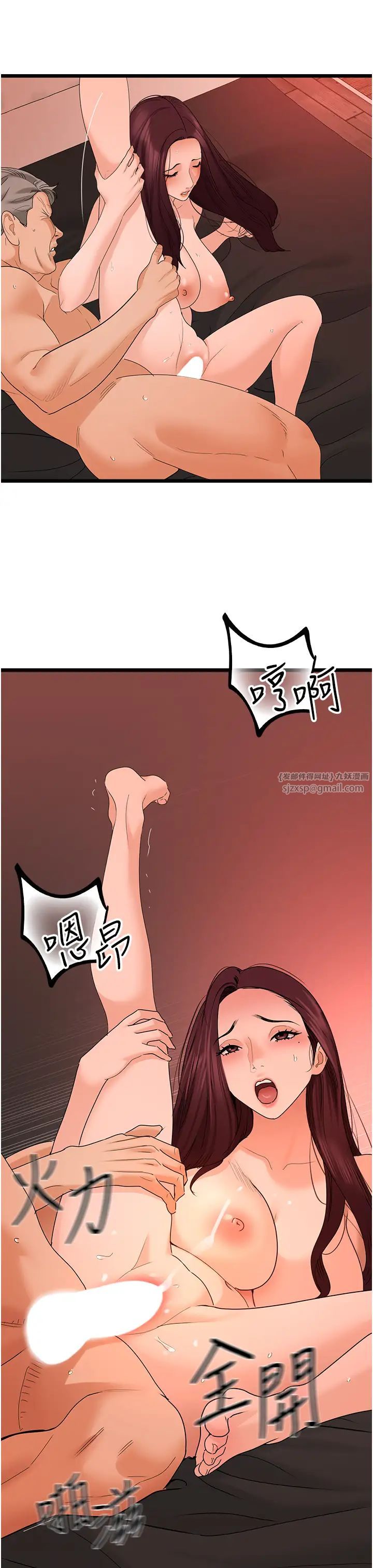 地表最屌臥底幹員第39話-滿足老婆飢渴的雙開洞