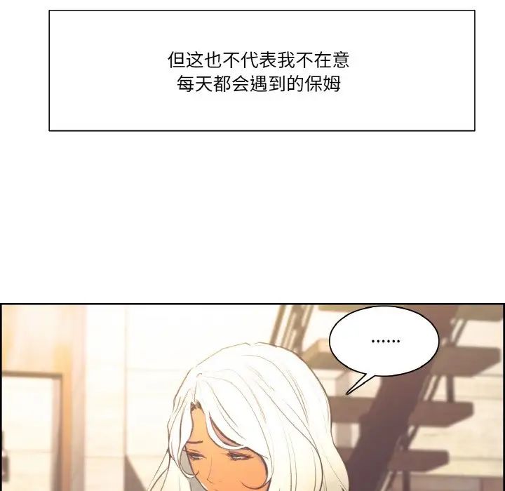 保姆调教中第36話