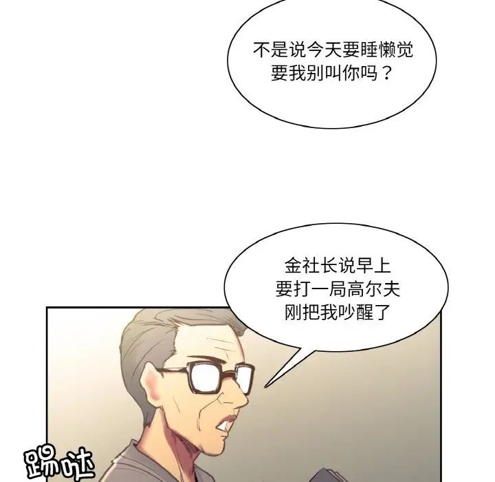 保姆调教中第36話