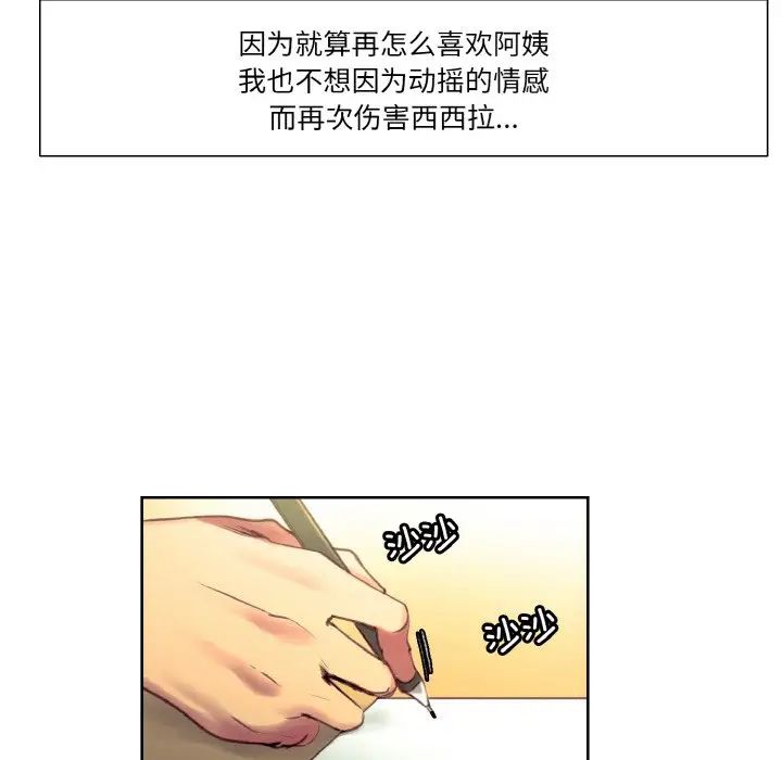 保姆调教中第36話