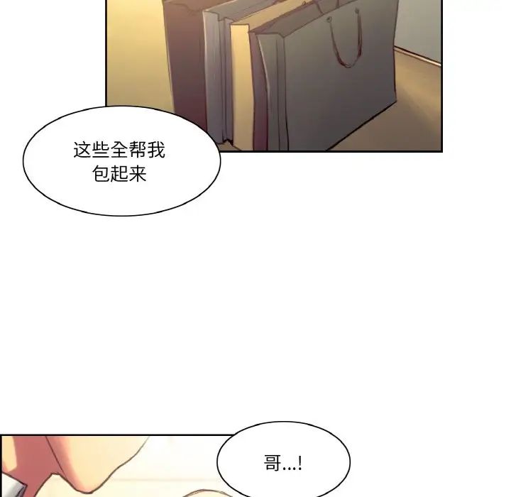 保姆调教中第36話