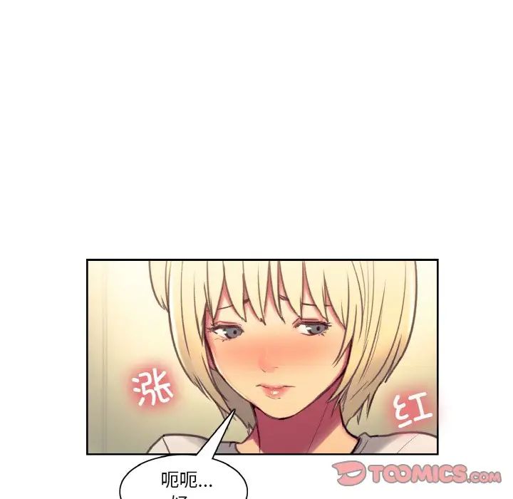 保姆调教中第36話