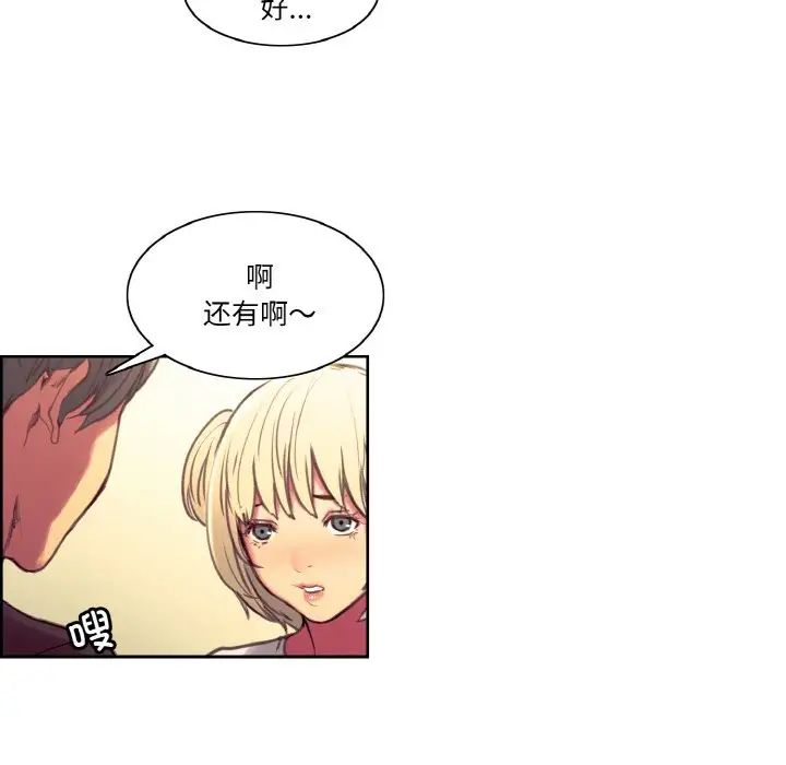 保姆调教中第36話