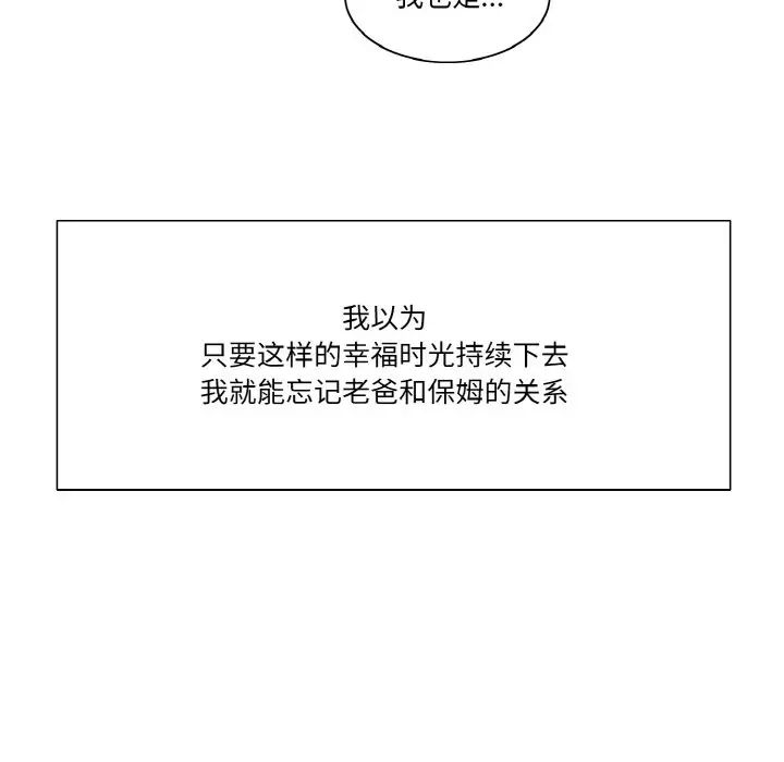 保姆调教中第36話