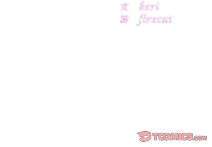 亲密一家人第38話