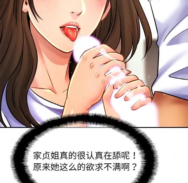 亲密一家人第38話