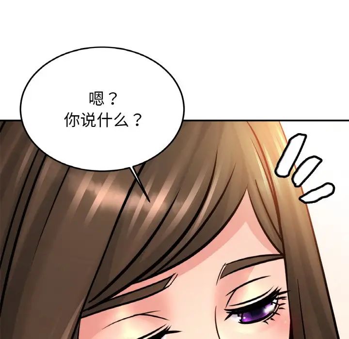 亲密一家人第38話