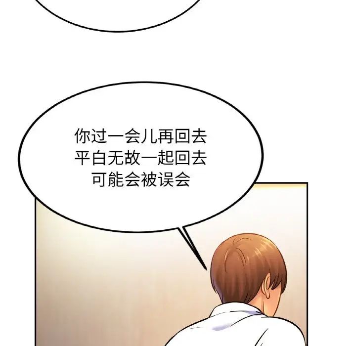 亲密一家人第38話