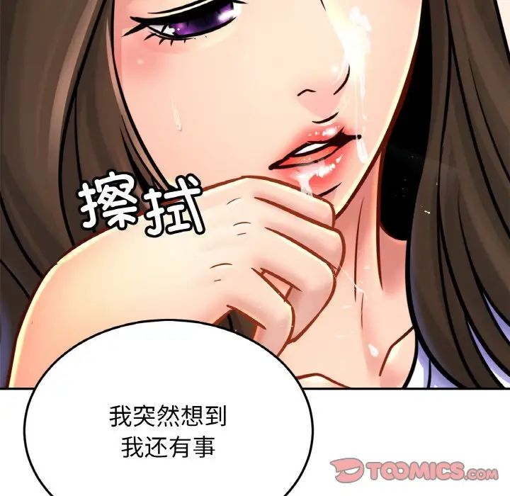 亲密一家人第38話