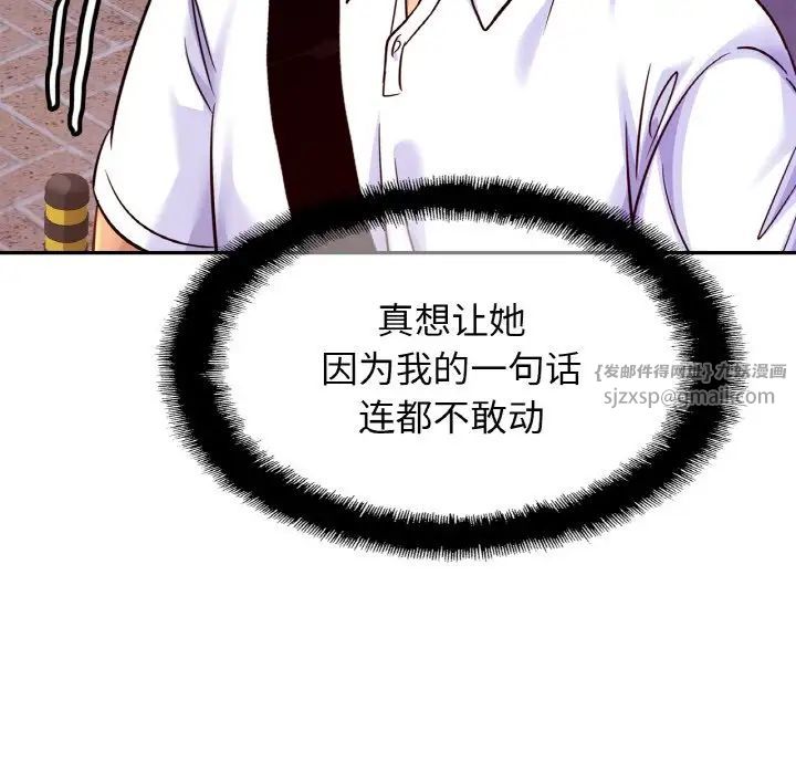 亲密一家人第38話