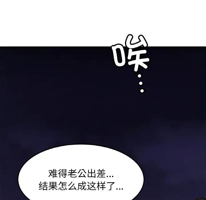 亲密一家人第38話
