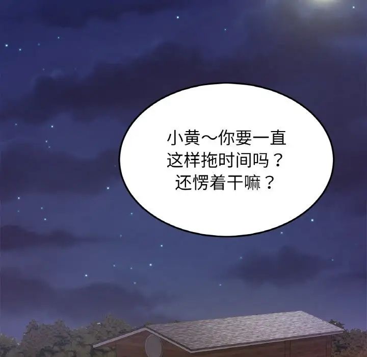 亲密一家人第38話