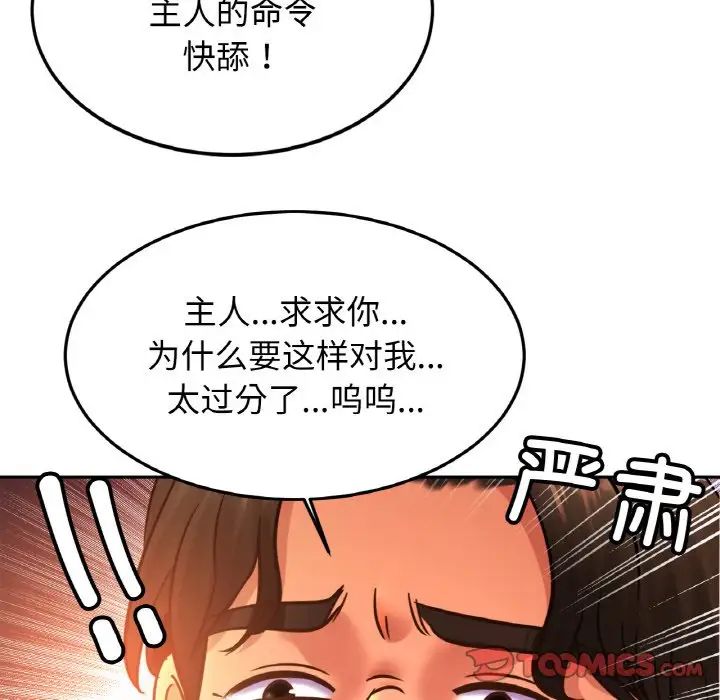 亲密一家人第38話