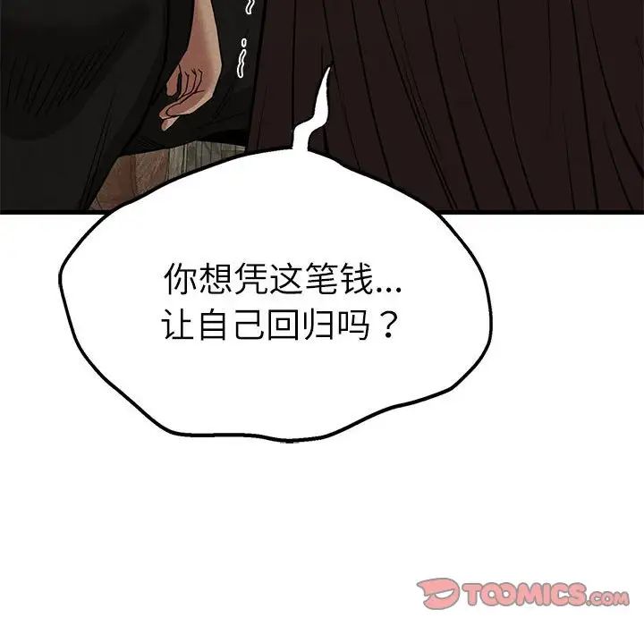 复仇第29話