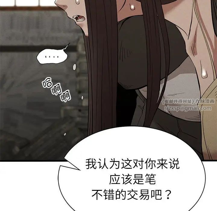 复仇第29話