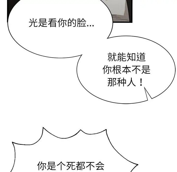 复仇第29話