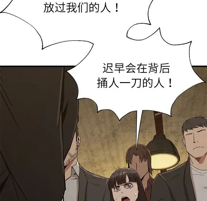 复仇第29話