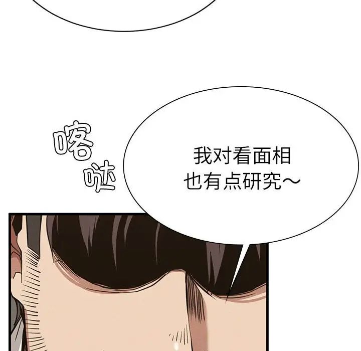 复仇第29話