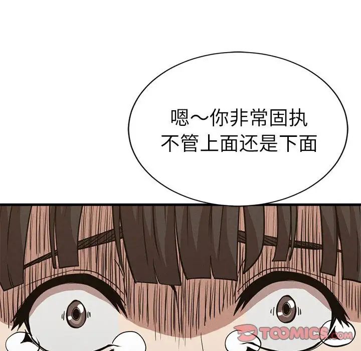 复仇第29話