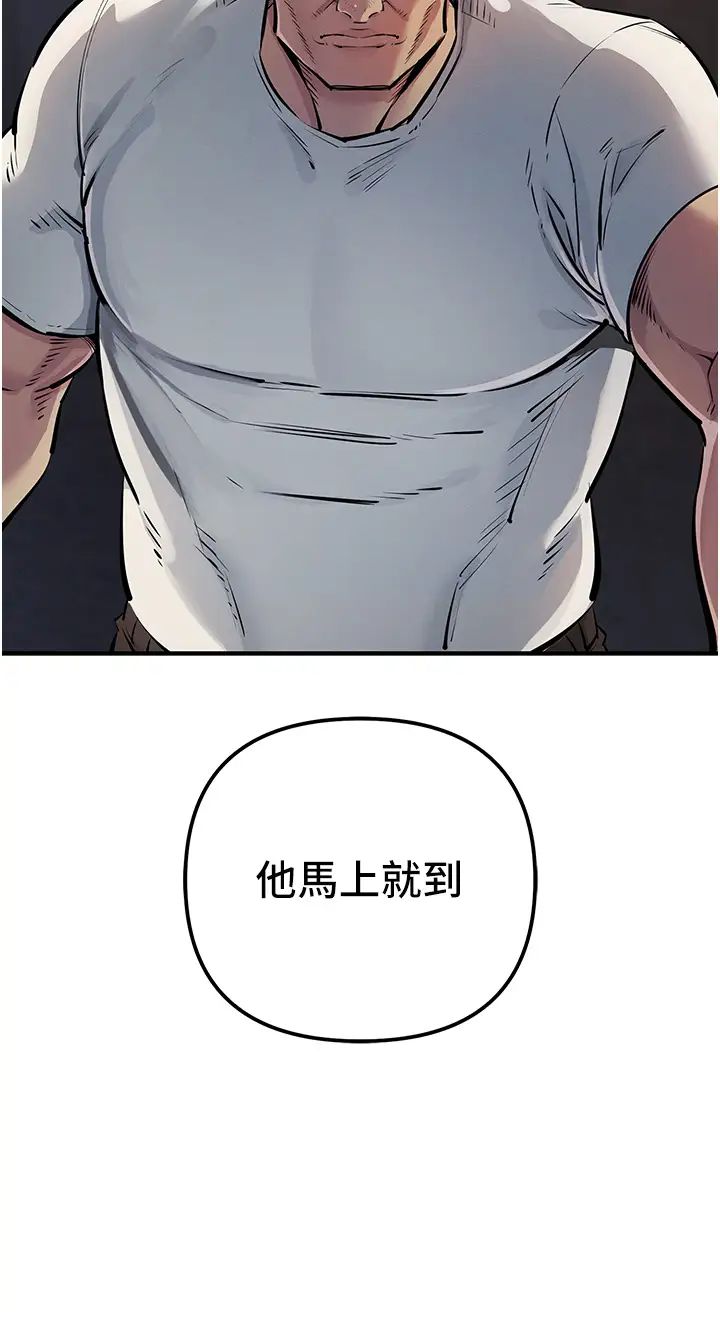 贪婪游戏第33話-給妳看個「好東西」