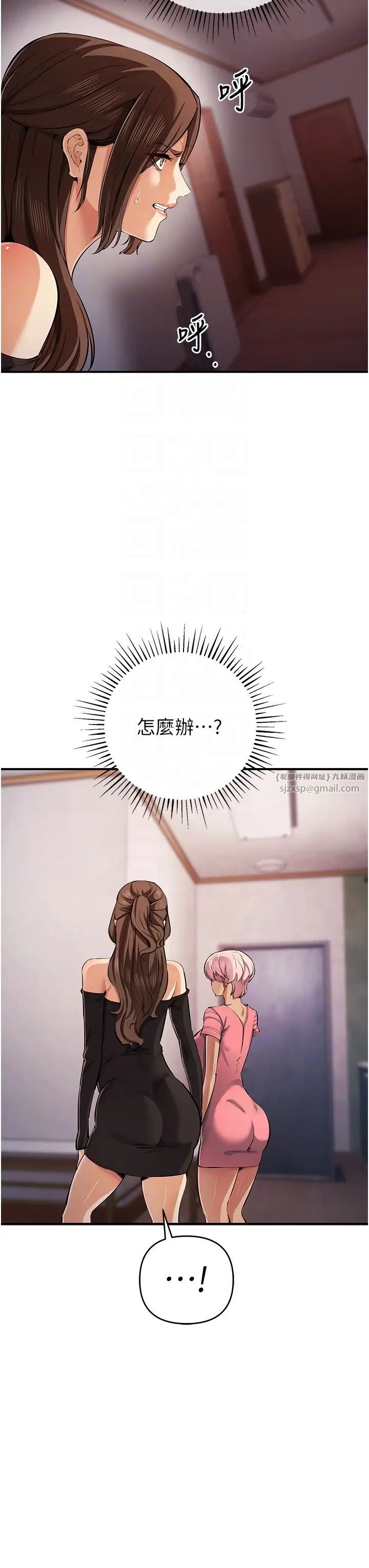 贪婪游戏第33話-給妳看個「好東西」