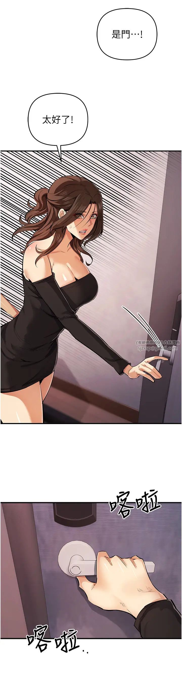 贪婪游戏第33話-給妳看個「好東西」