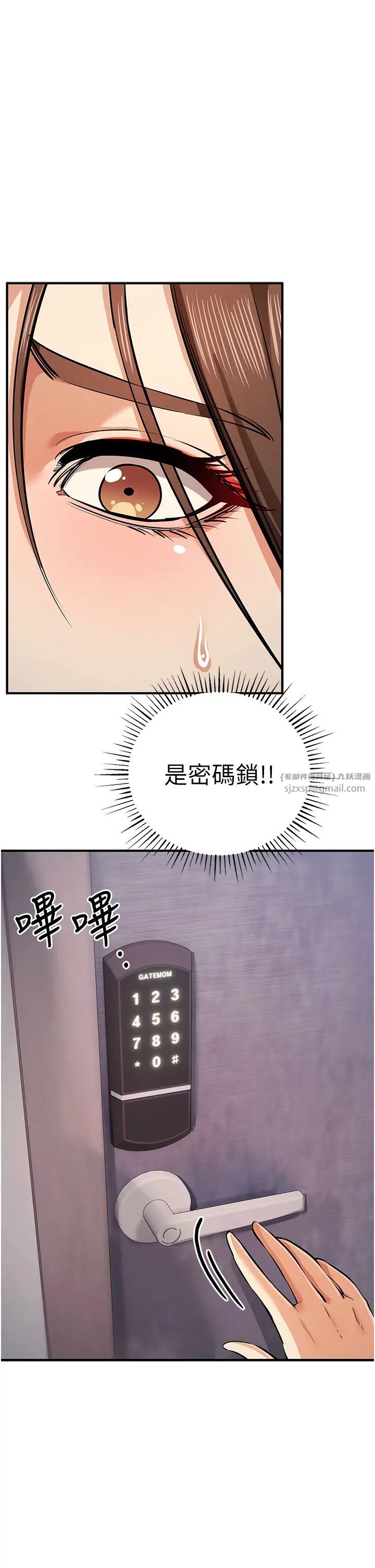 贪婪游戏第33話-給妳看個「好東西」