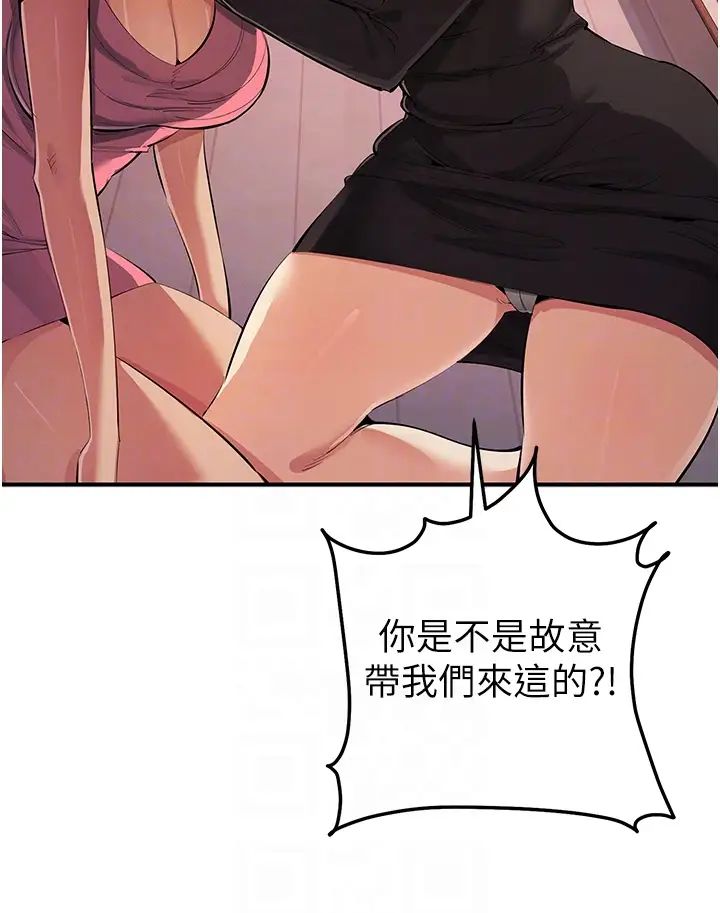 贪婪游戏第33話-給妳看個「好東西」