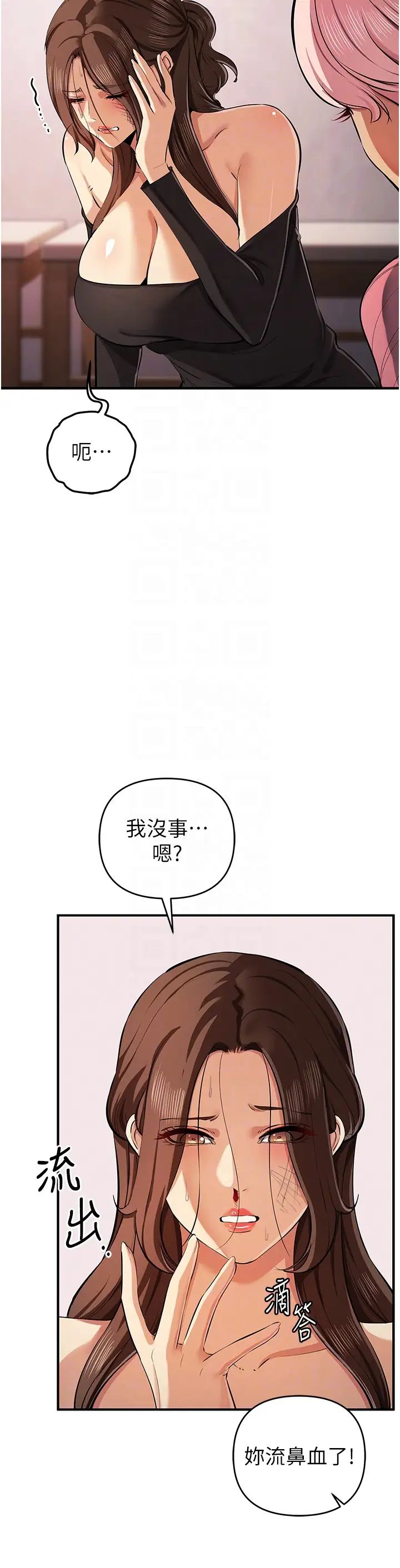 貪婪遊戲第33話-給妳看個「好東西」