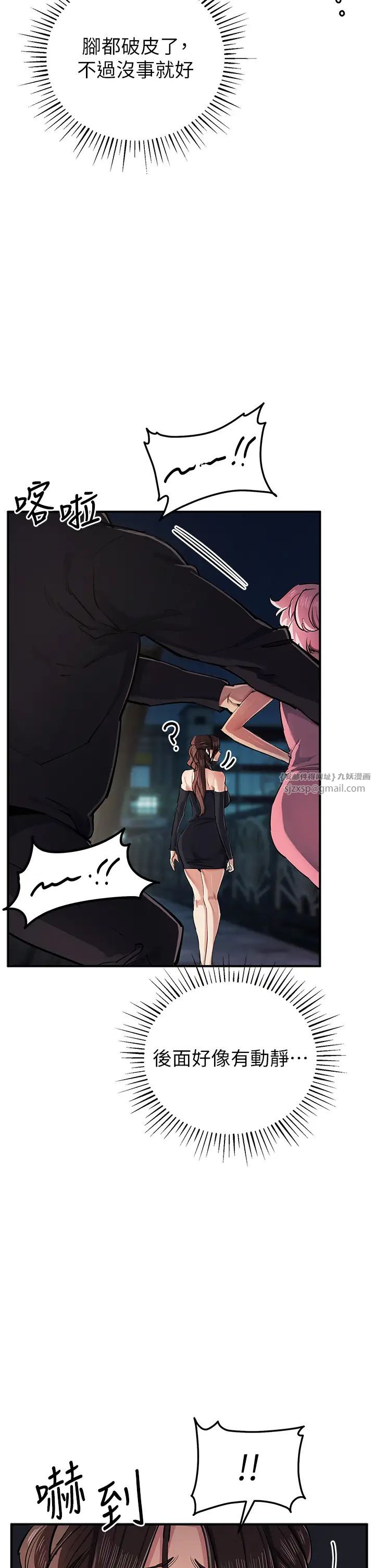 贪婪游戏第33話-給妳看個「好東西」